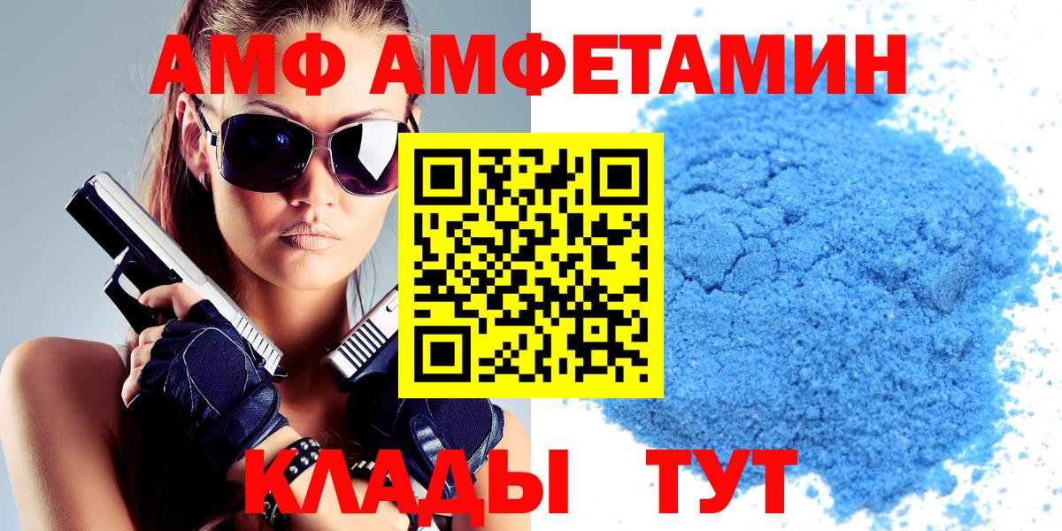 Amphetamine  Вход с VPN  Апрелевка  Amphetamine VHQ 