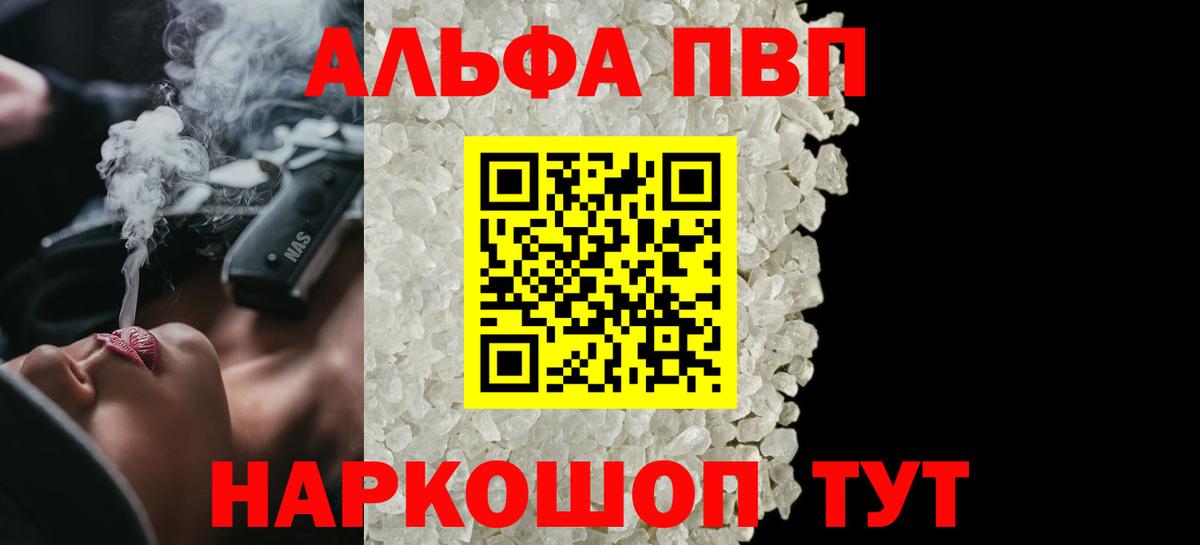Alfa_PVP мука Апрелевка