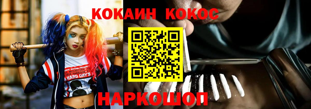 COCAIN Эквадор Апрелевка