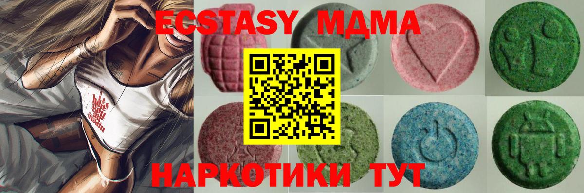 Экстази mix  Экстази ешки  Экстази  MEGA рабочий сайт  Апрелевка  Вход с VPN 