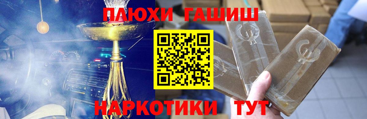 Гашиш Premium  ГАШИШ  Вход с VPN  Апрелевка  ГАШИШ 40% ТГК 