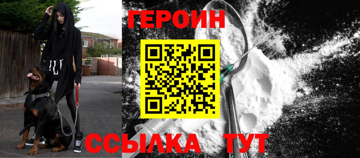 Апрелевка  Героин Афган  Вход с VPN 