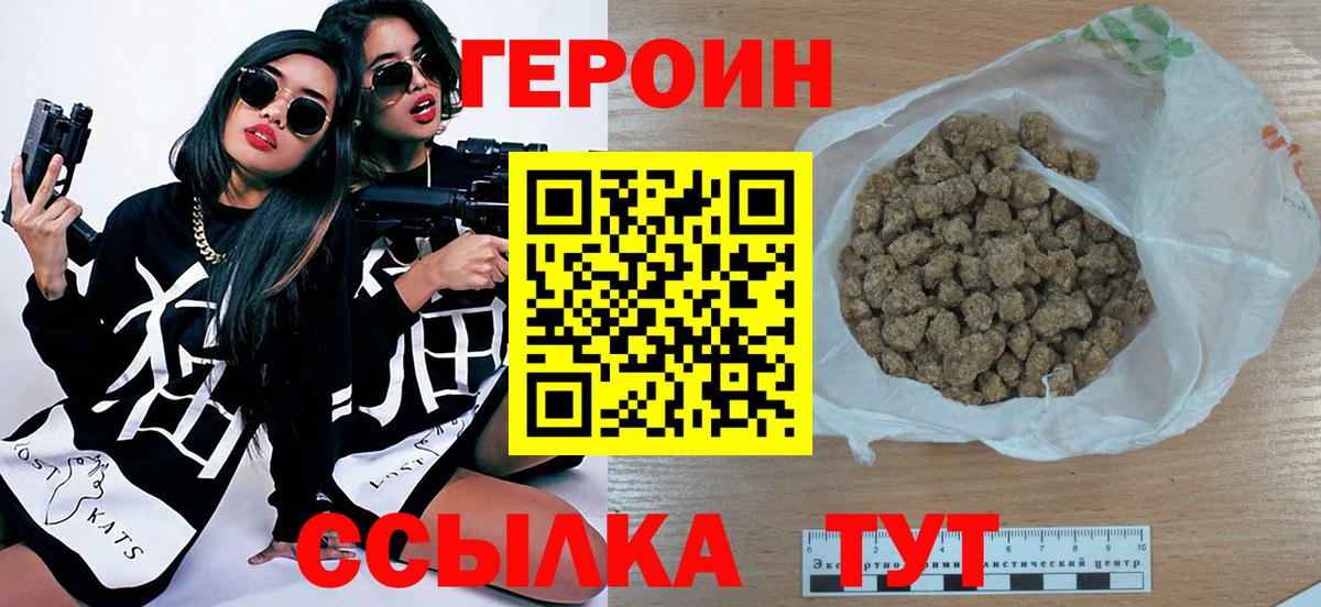 Героин афганец Апрелевка