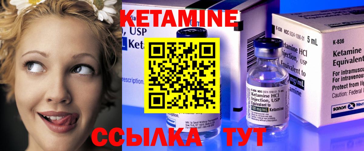 Кетамин VHQ  КЕТАМИН VHQ  Вход с VPN  Апрелевка 