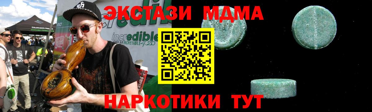 МДМА Molly  МДМА молли  Вход с VPN  MDMA  Апрелевка 