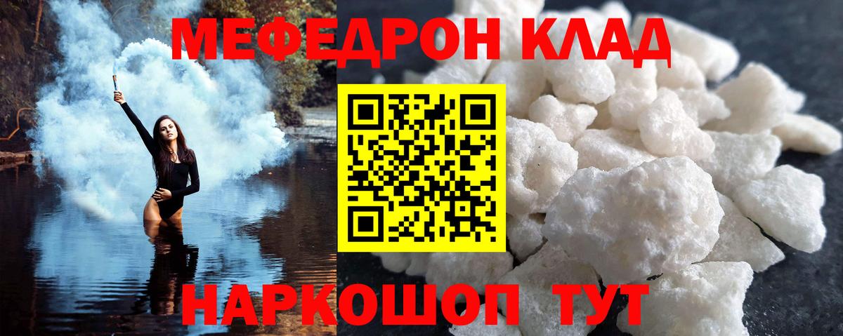 Меф мука  Меф  Апрелевка  МЕФ 4 MMC  Вход с VPN 