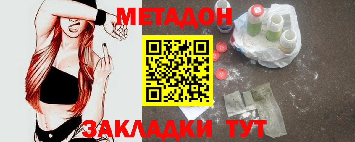 Апрелевка  МЕТАДОН белоснежный  Вход с VPN  МЕТАДОН белоснежный 