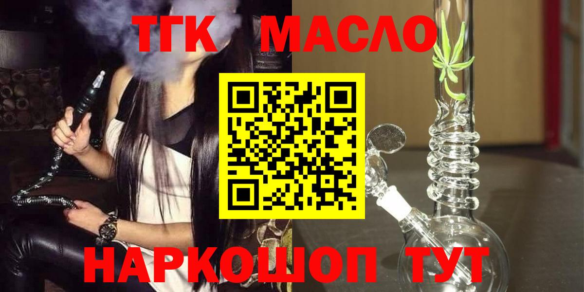 Дистиллят ТГК вейп Апрелевка