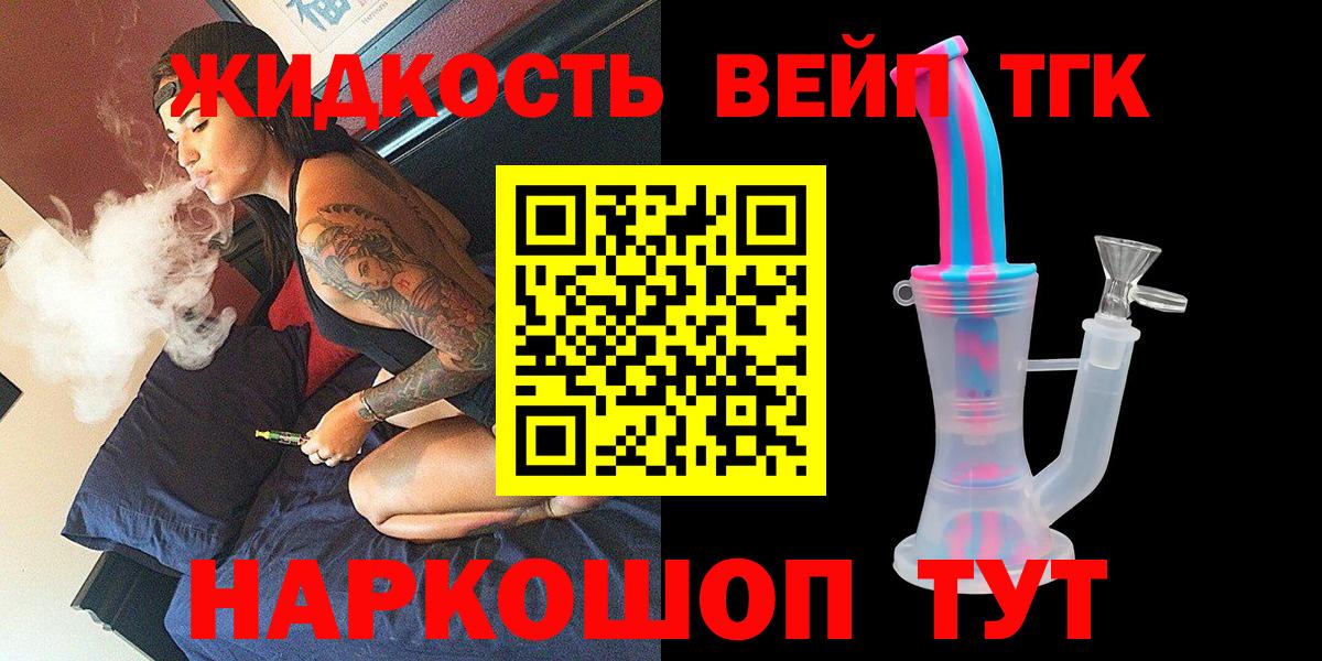 ТГК THC oil  Вход с VPN  Дистиллят ТГК гашишное масло  Апрелевка 