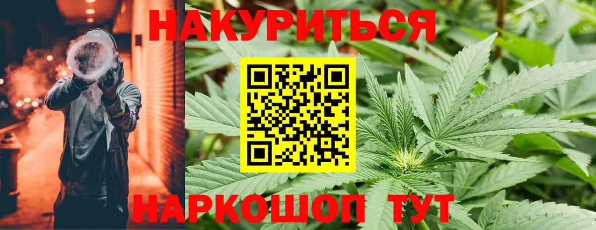 Каннабис THC 21% Апрелевка